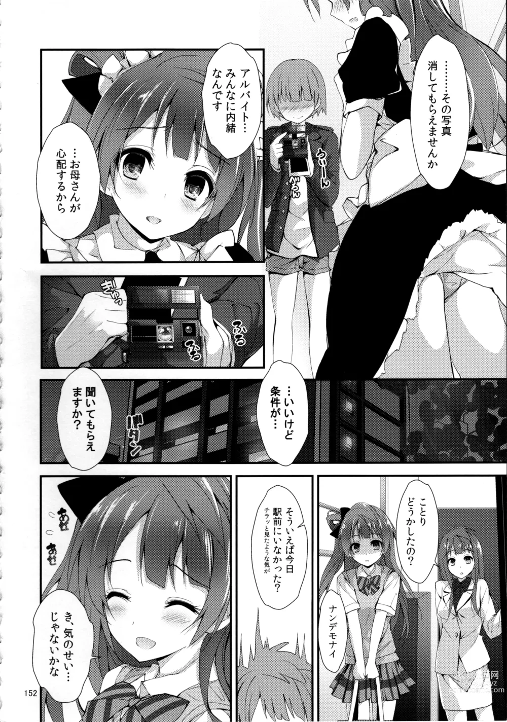 Page 152 of doujinshi Elo Live! collection III