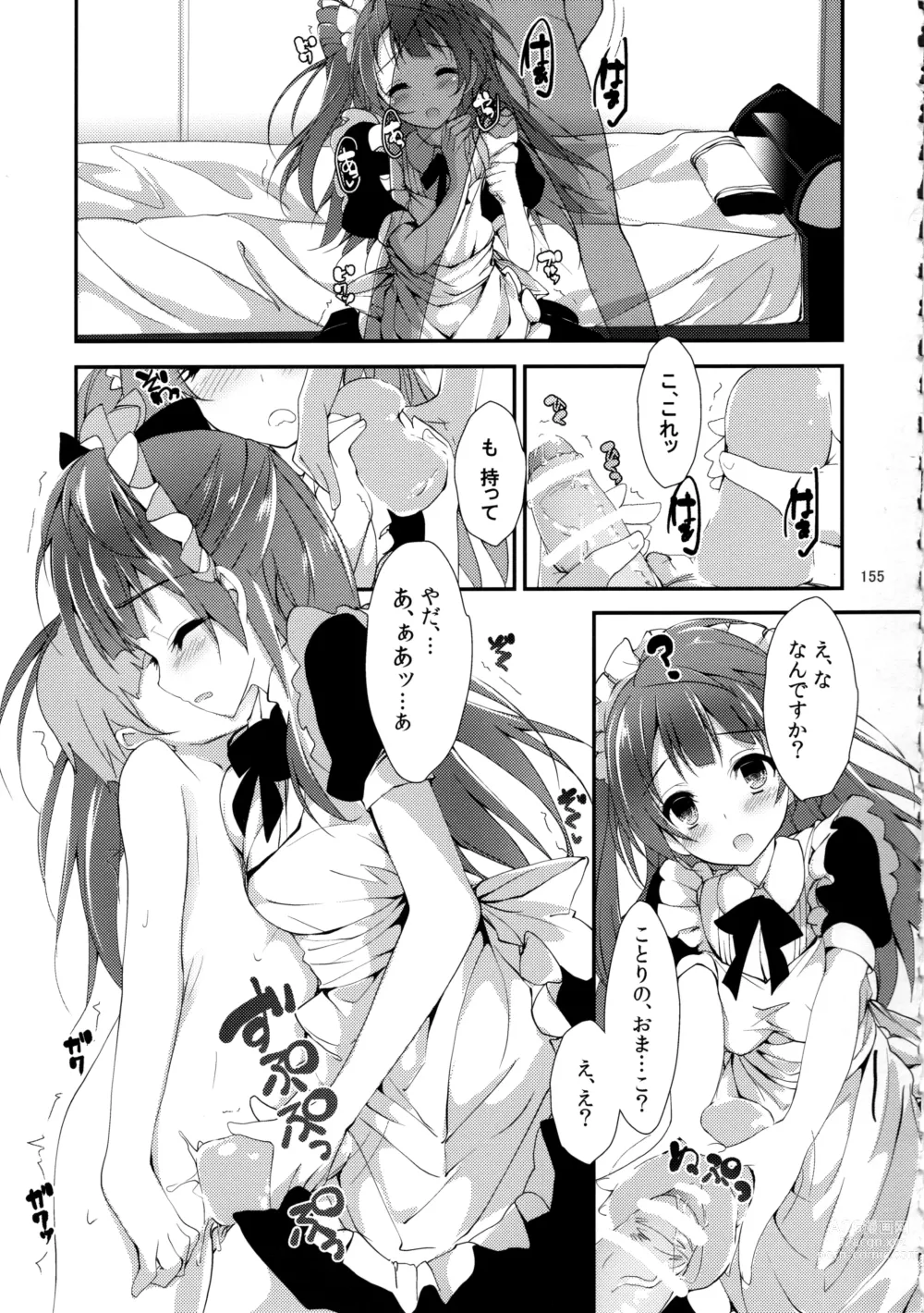 Page 155 of doujinshi Elo Live! collection III