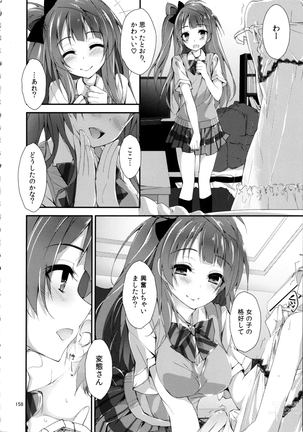 Page 158 of doujinshi Elo Live! collection III