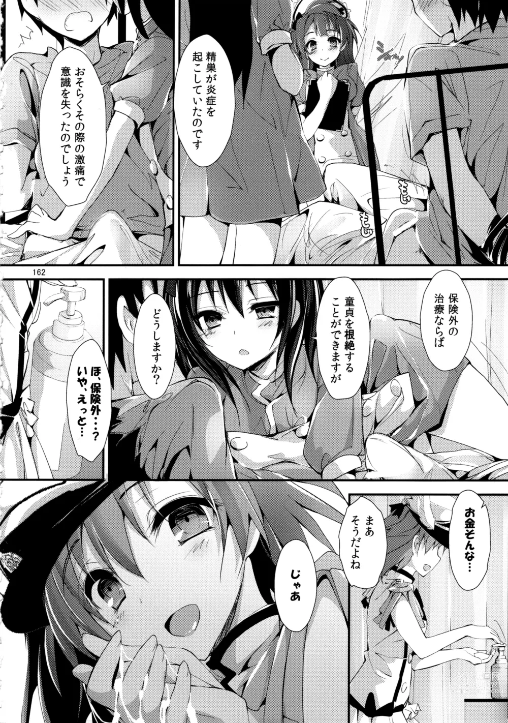 Page 162 of doujinshi Elo Live! collection III