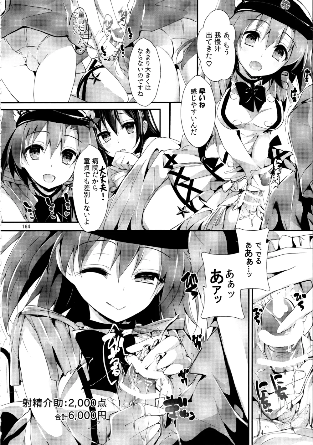 Page 164 of doujinshi Elo Live! collection III