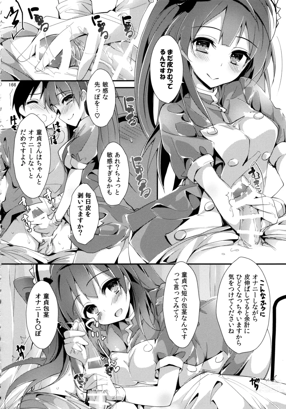 Page 166 of doujinshi Elo Live! collection III