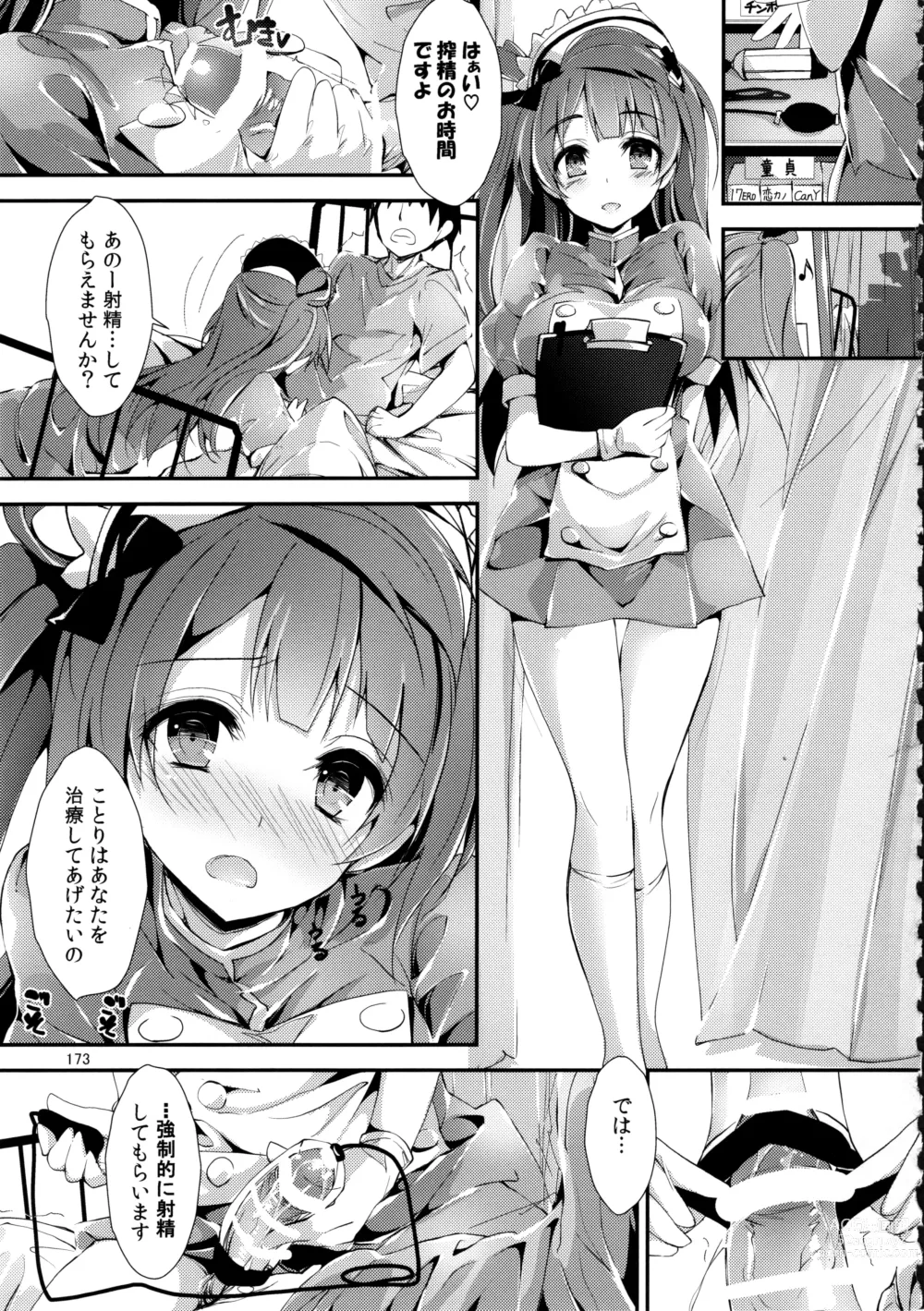 Page 173 of doujinshi Elo Live! collection III