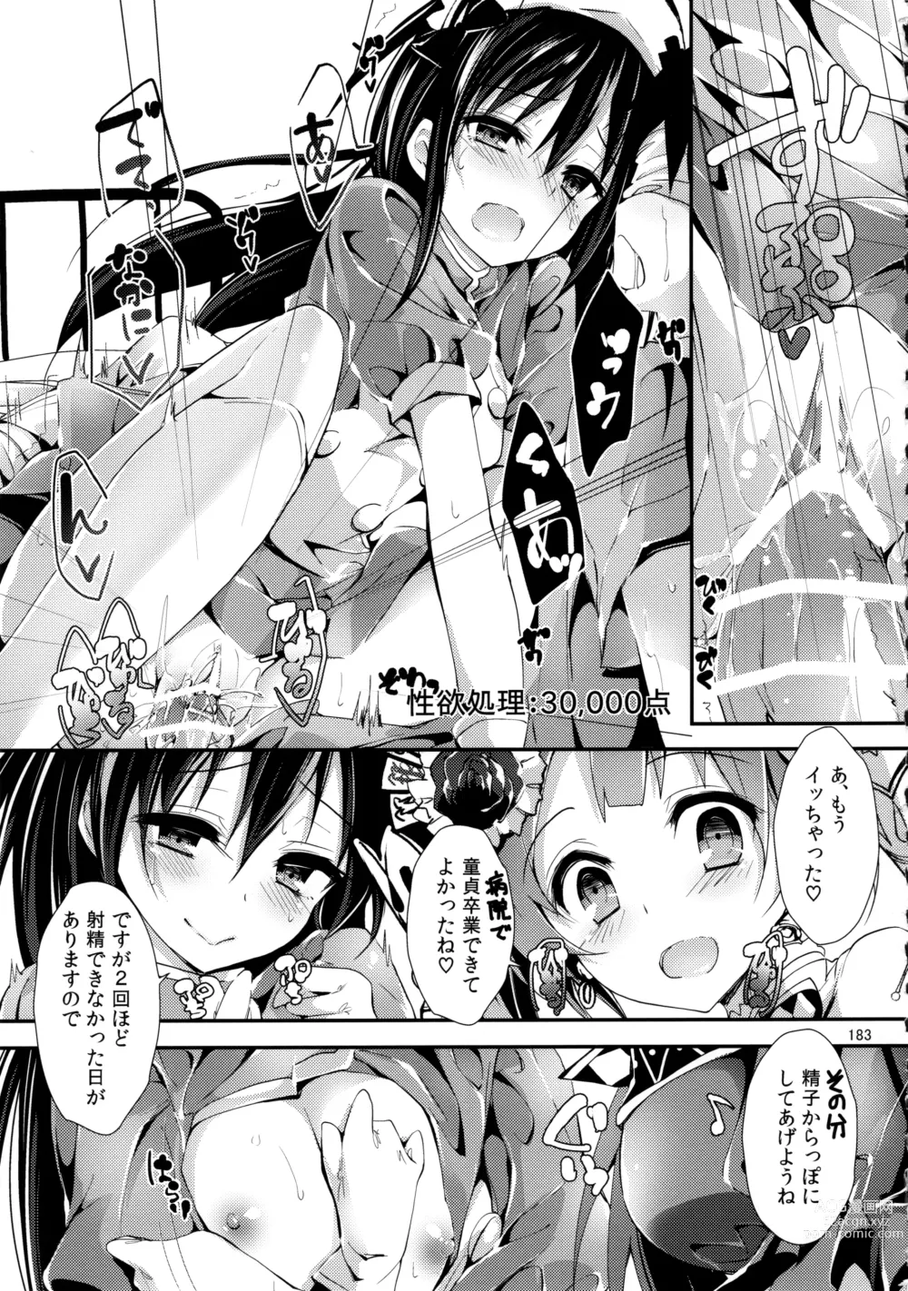 Page 183 of doujinshi Elo Live! collection III