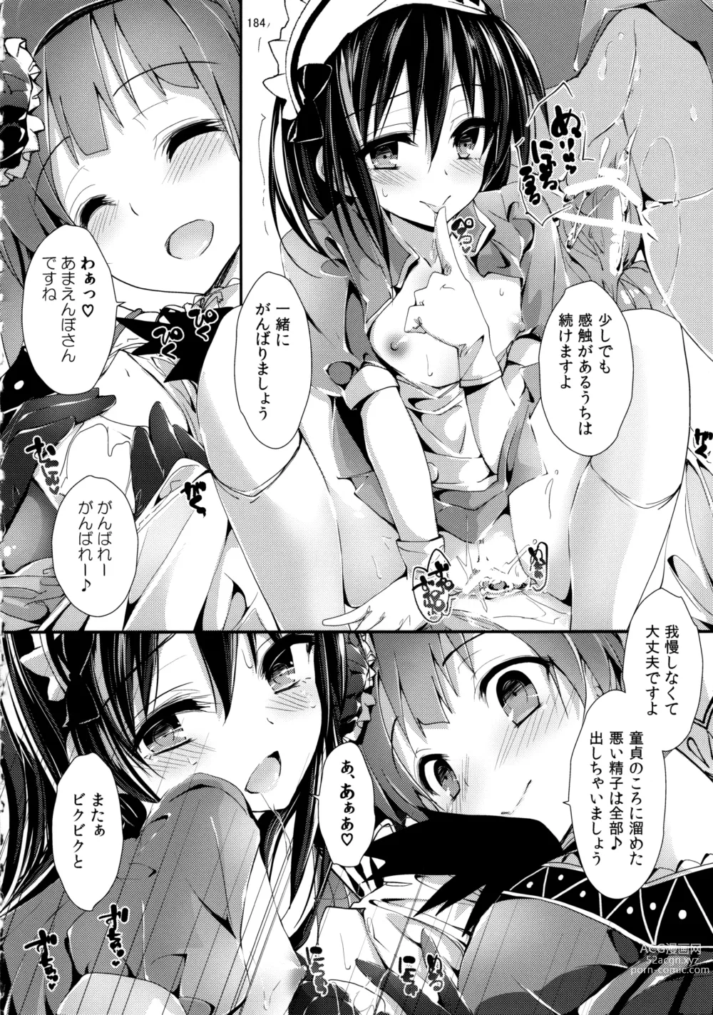 Page 184 of doujinshi Elo Live! collection III