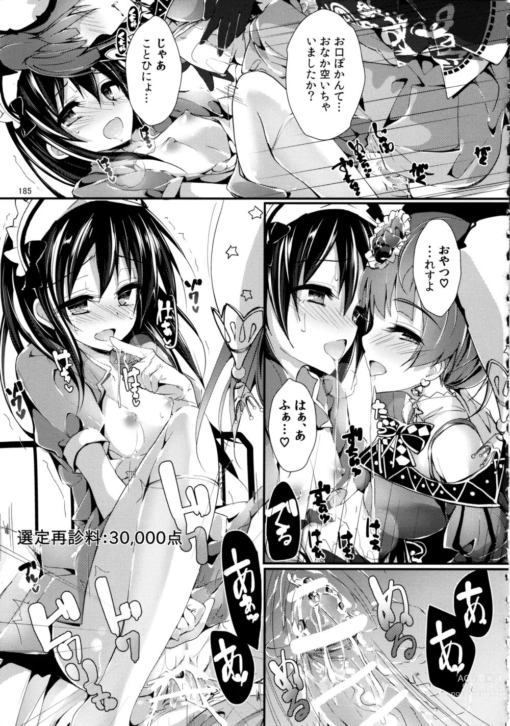 Page 185 of doujinshi Elo Live! collection III