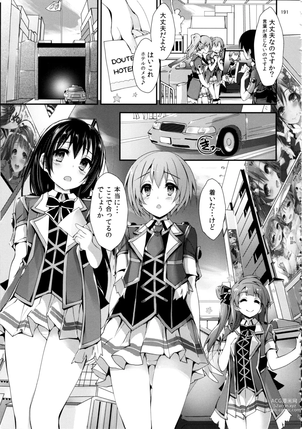 Page 191 of doujinshi Elo Live! collection III