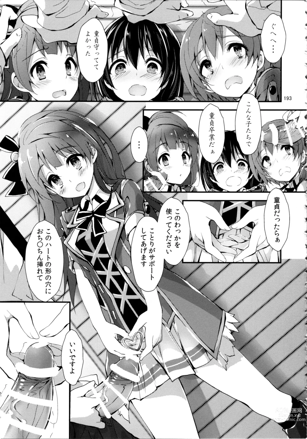 Page 193 of doujinshi Elo Live! collection III