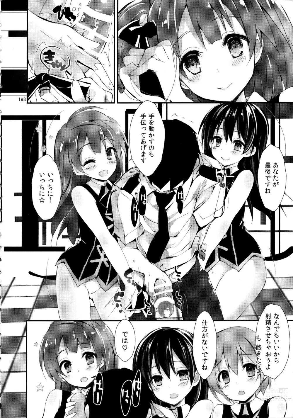 Page 200 of doujinshi Elo Live! collection III