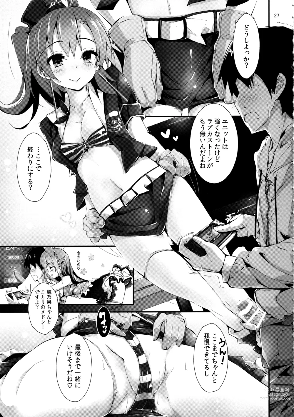 Page 27 of doujinshi Elo Live! collection III