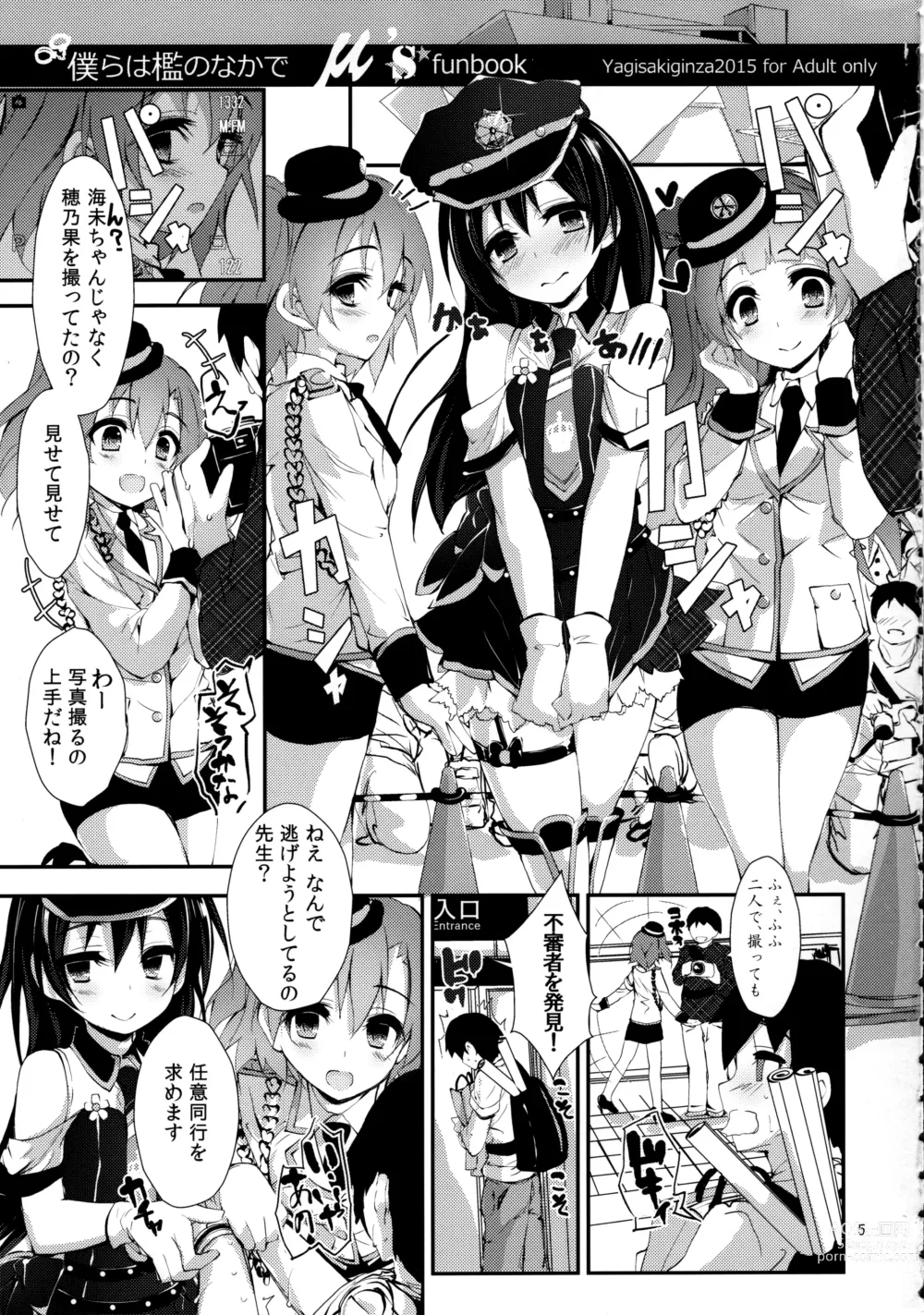 Page 5 of doujinshi Elo Live! collection III