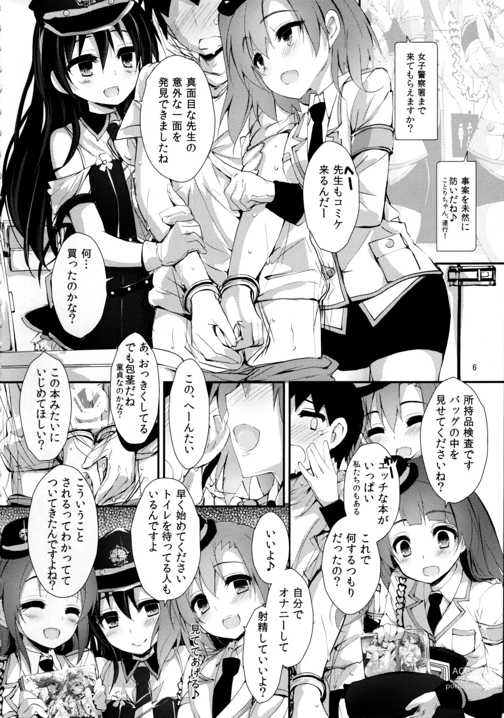 Page 6 of doujinshi Elo Live! collection III