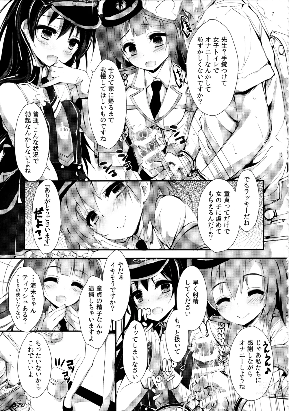 Page 7 of doujinshi Elo Live! collection III