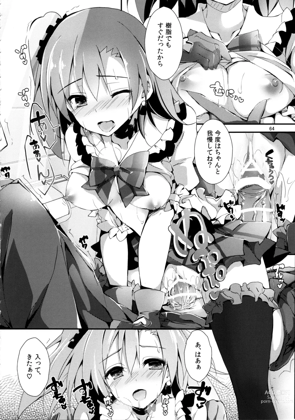 Page 64 of doujinshi Elo Live! collection III