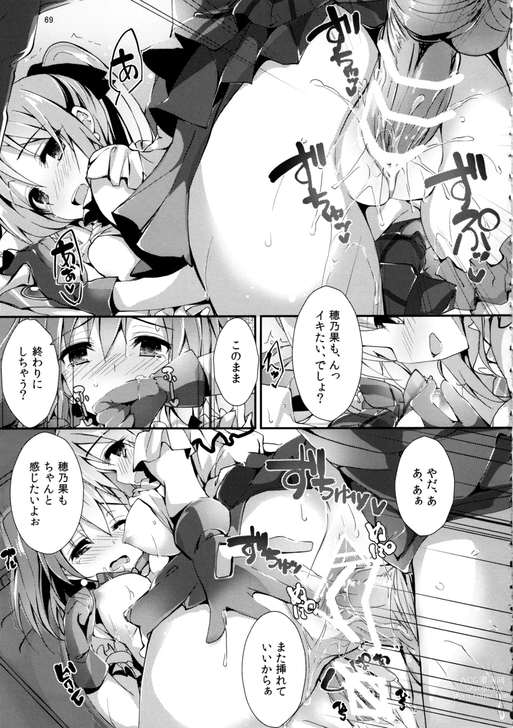 Page 69 of doujinshi Elo Live! collection III