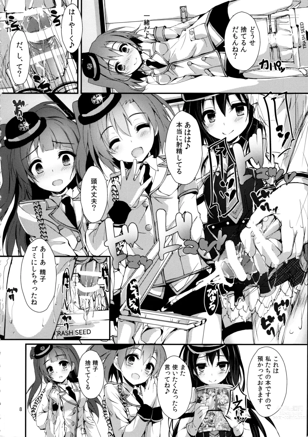 Page 8 of doujinshi Elo Live! collection III