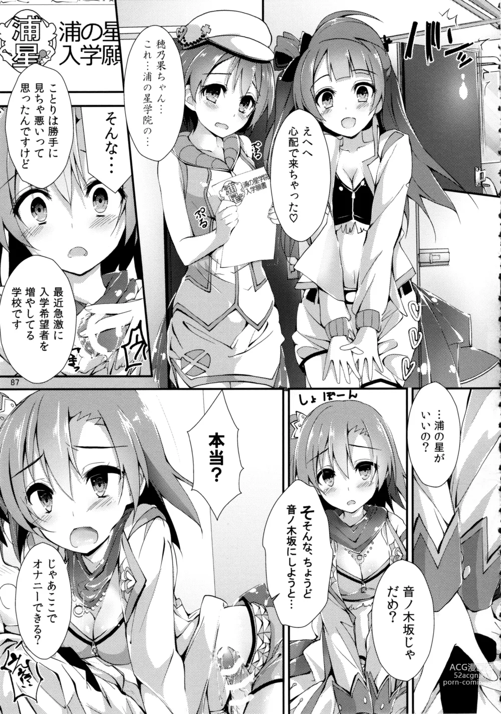 Page 87 of doujinshi Elo Live! collection III