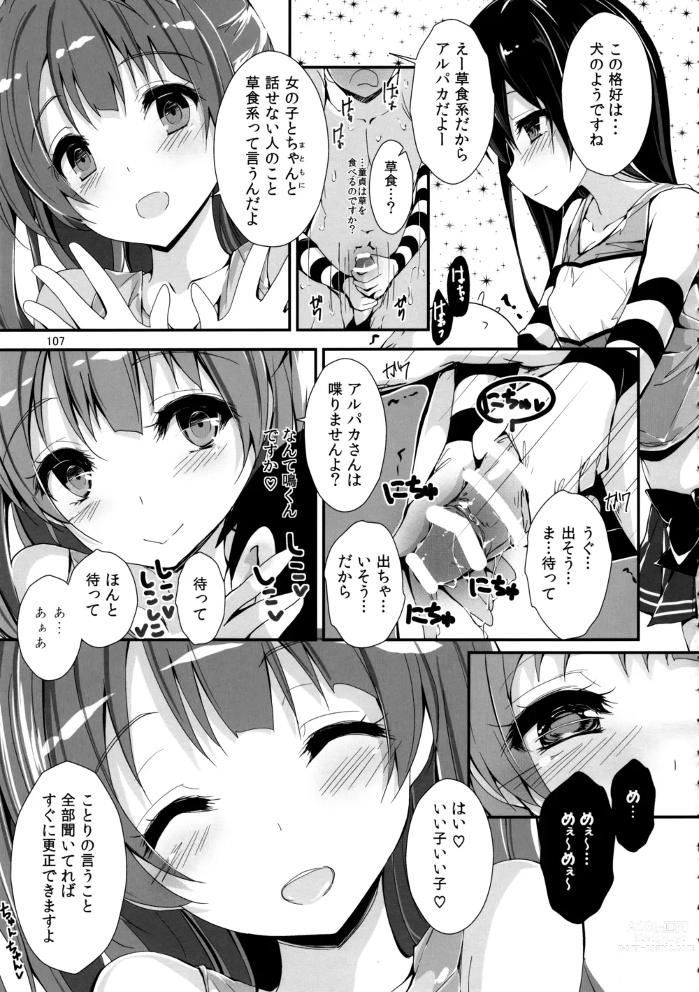 Page 110 of doujinshi Elo Live! collection IV