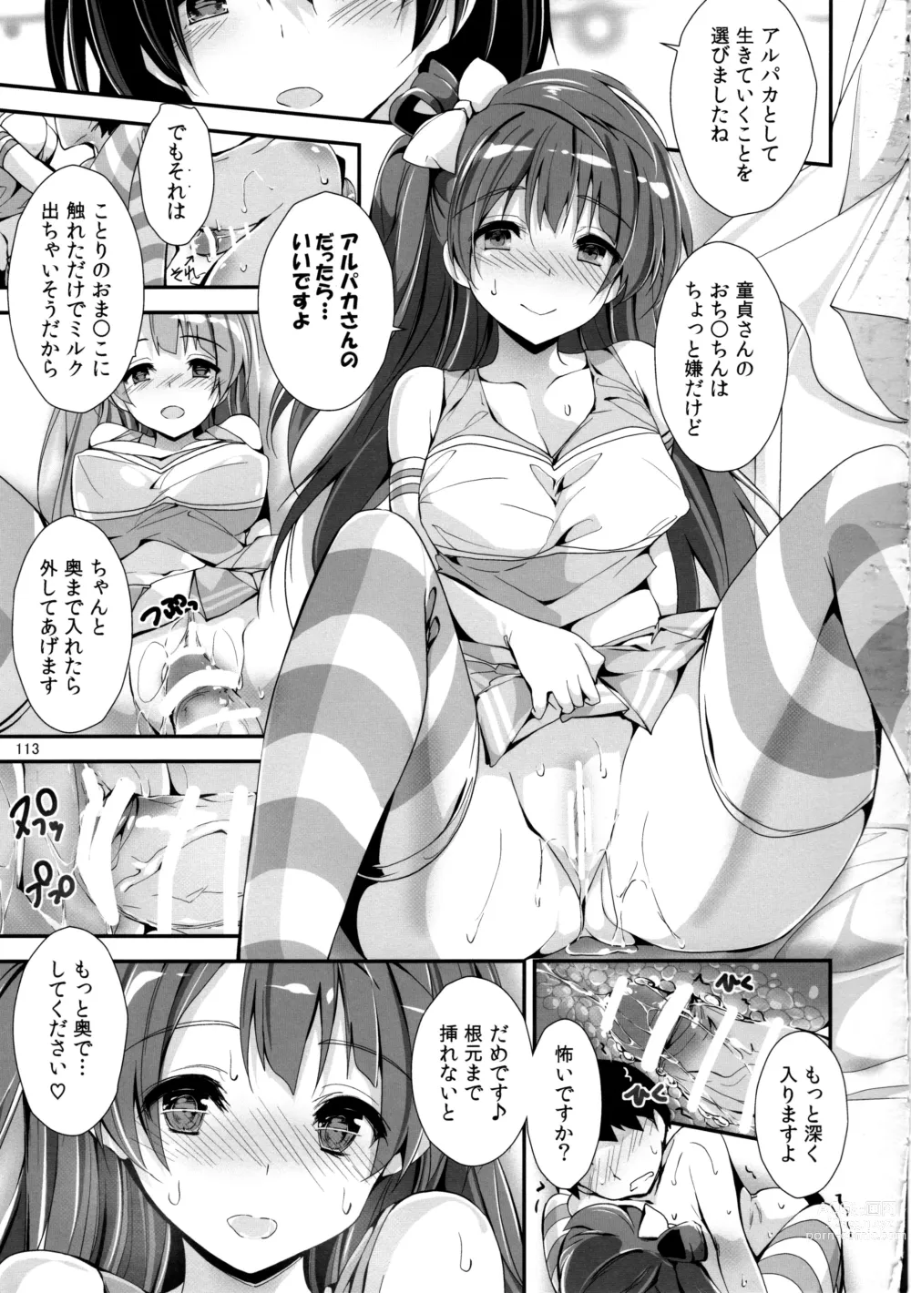 Page 116 of doujinshi Elo Live! collection IV