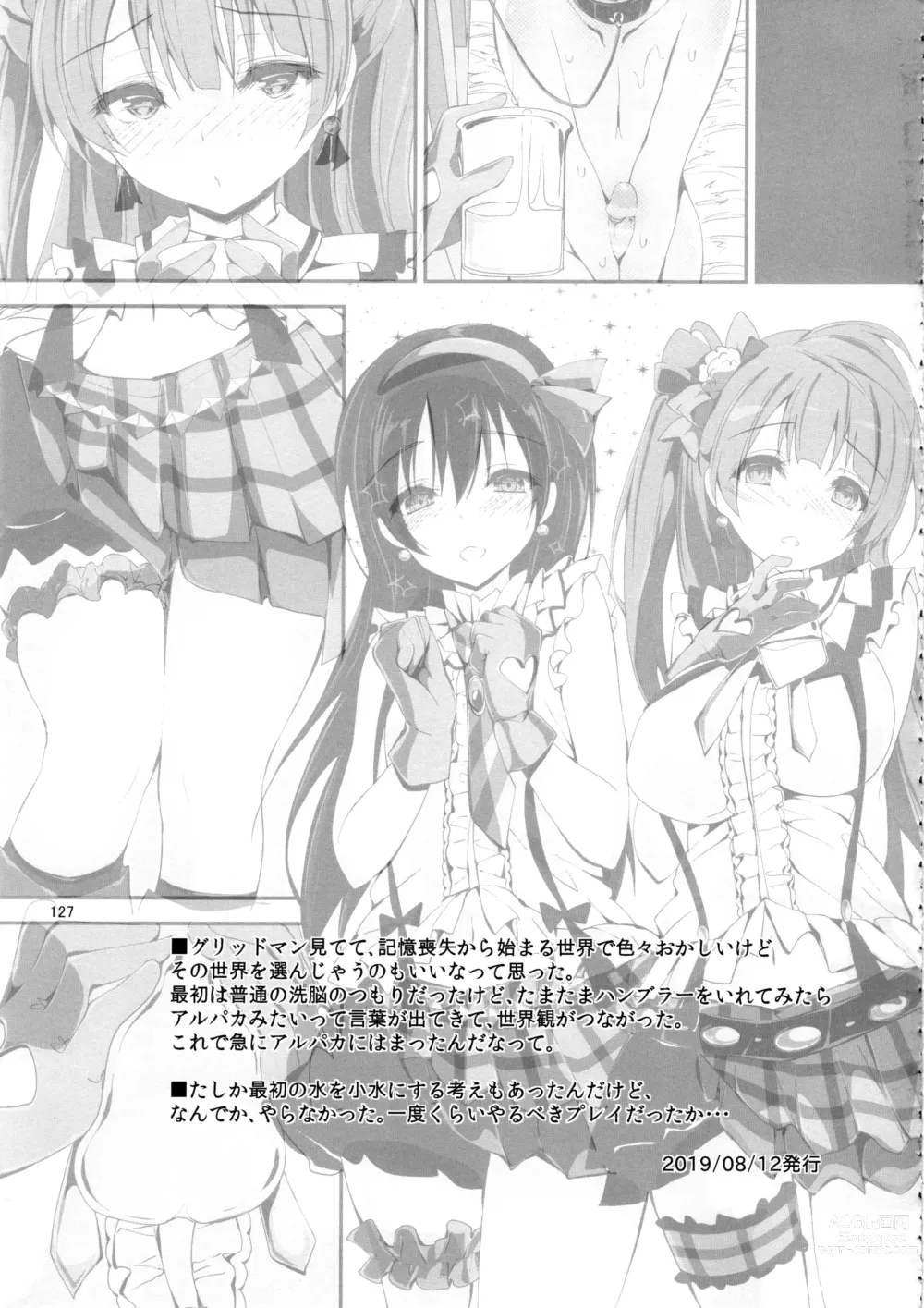 Page 130 of doujinshi Elo Live! collection IV