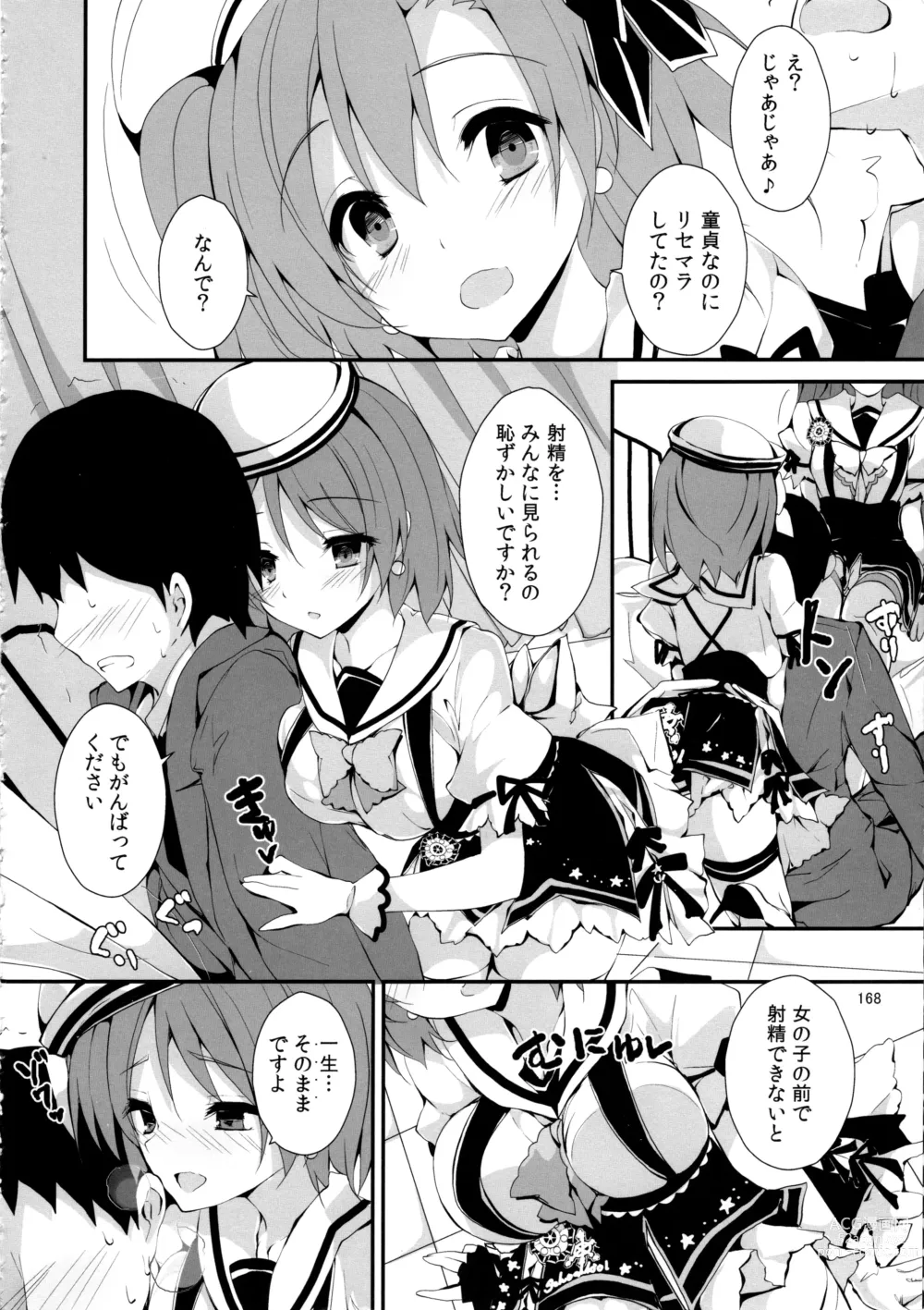 Page 171 of doujinshi Elo Live! collection IV