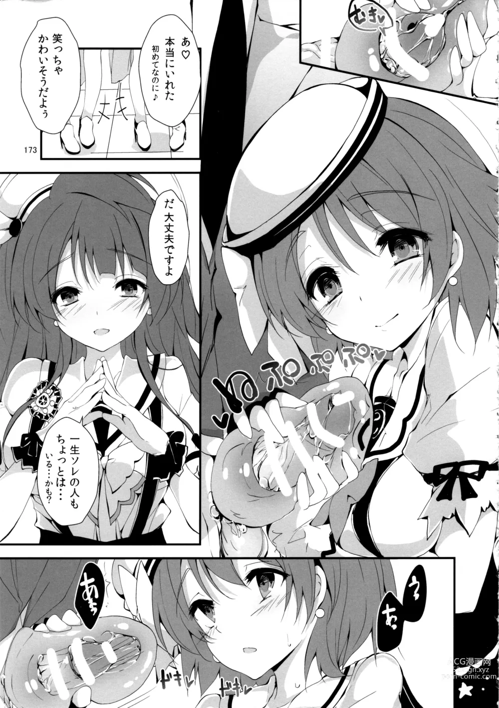 Page 176 of doujinshi Elo Live! collection IV