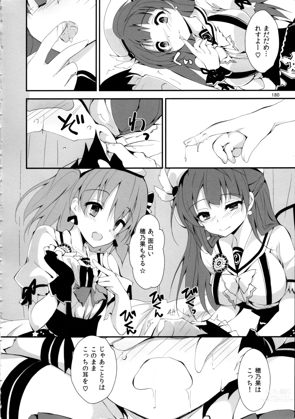 Page 183 of doujinshi Elo Live! collection IV