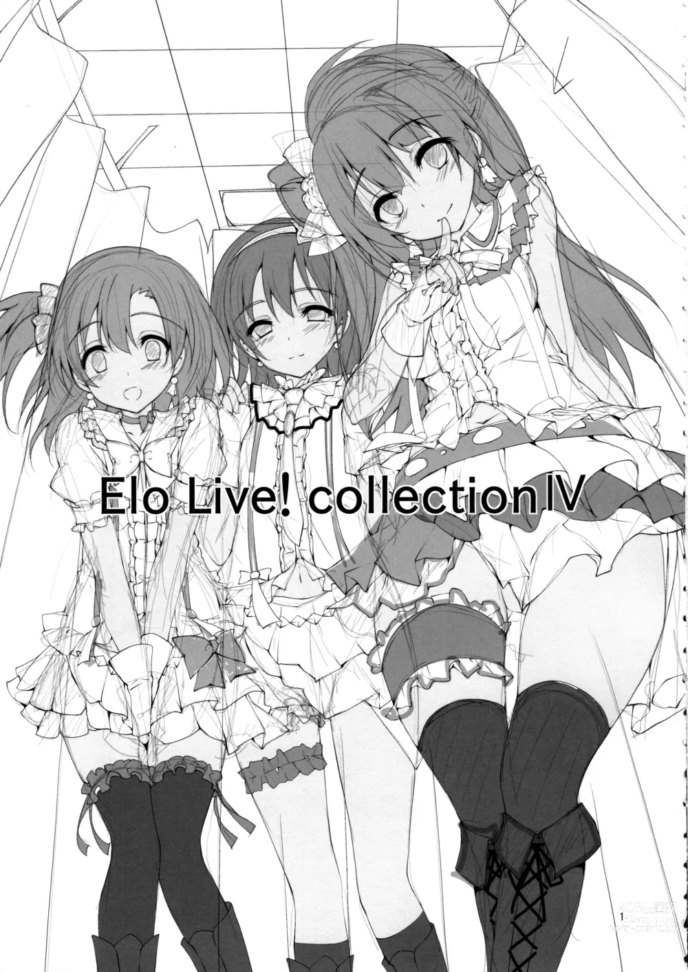 Page 4 of doujinshi Elo Live! collection IV