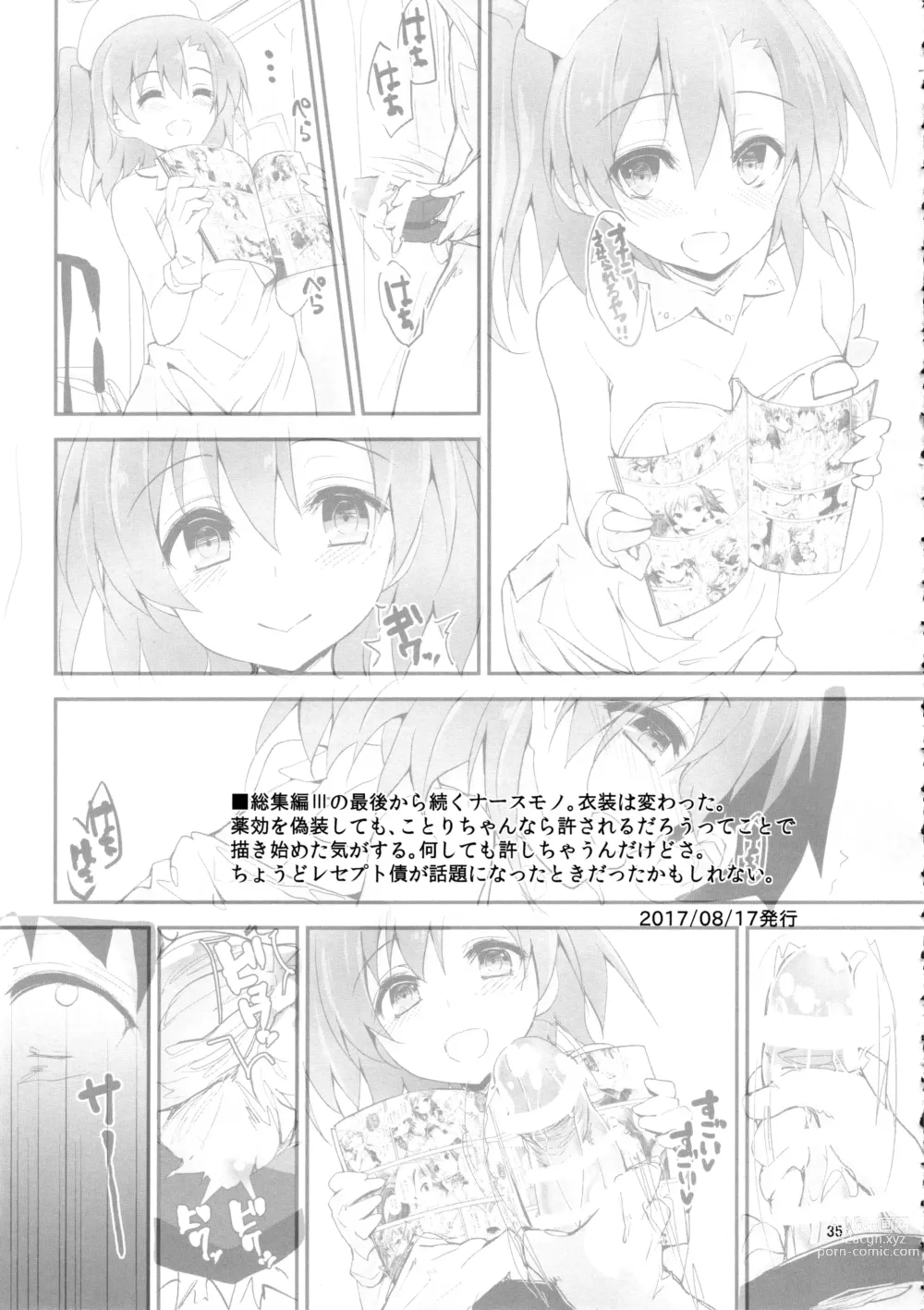 Page 38 of doujinshi Elo Live! collection IV