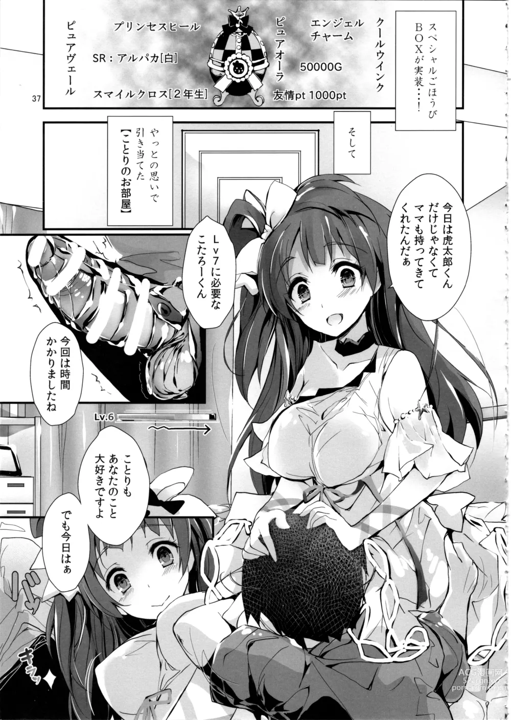 Page 40 of doujinshi Elo Live! collection IV