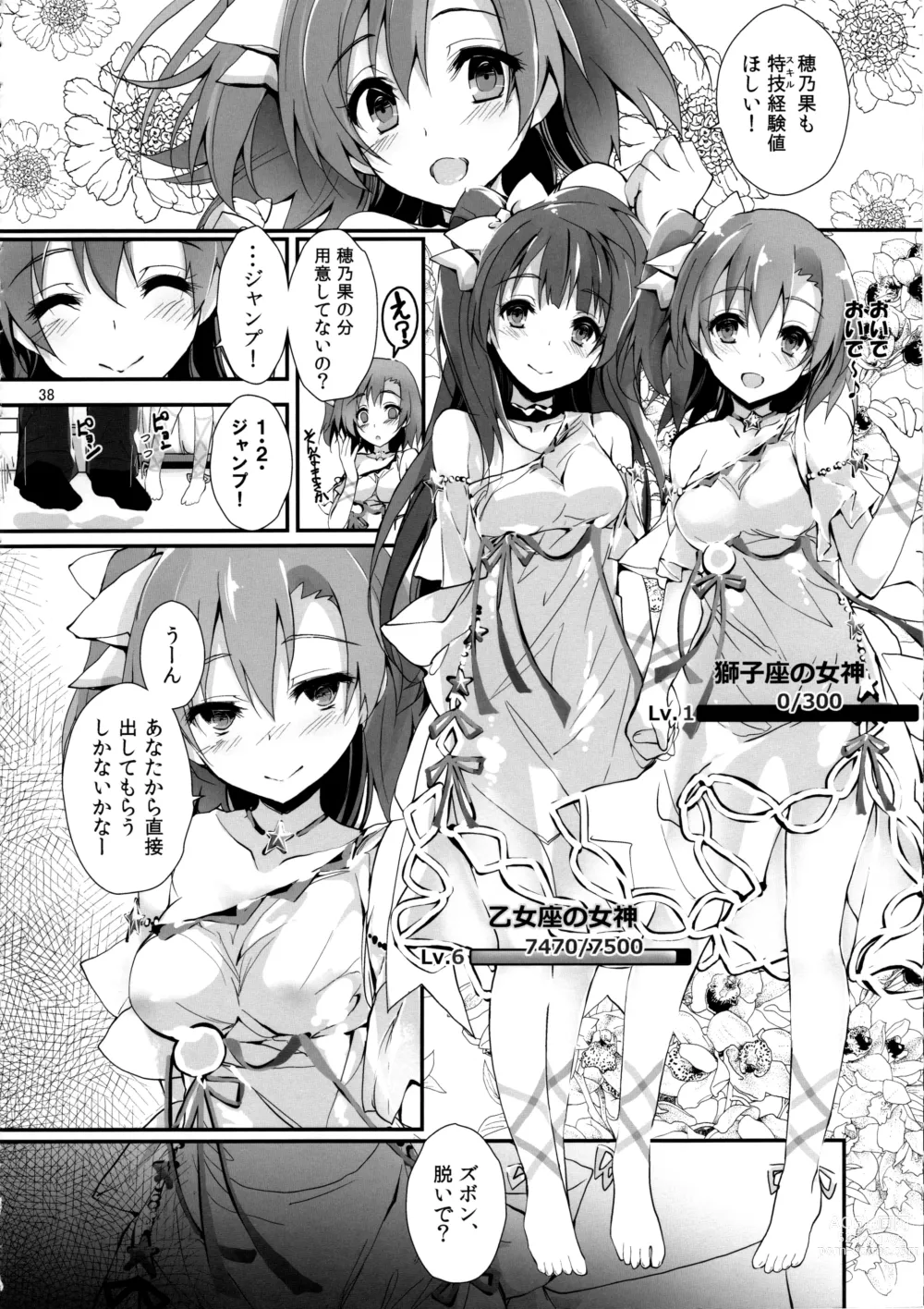 Page 41 of doujinshi Elo Live! collection IV