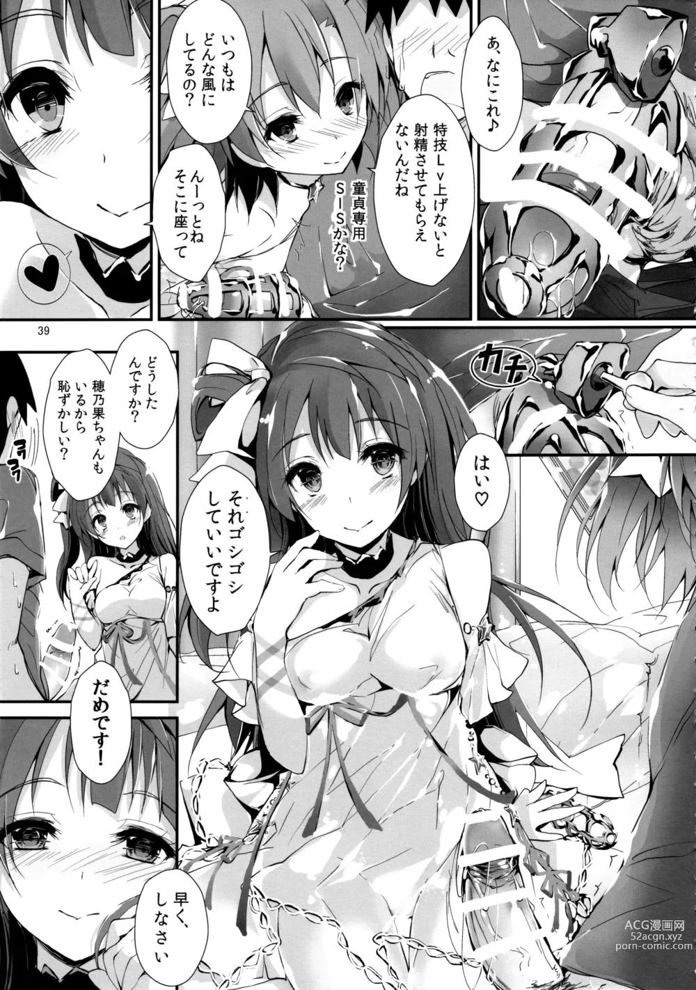 Page 42 of doujinshi Elo Live! collection IV