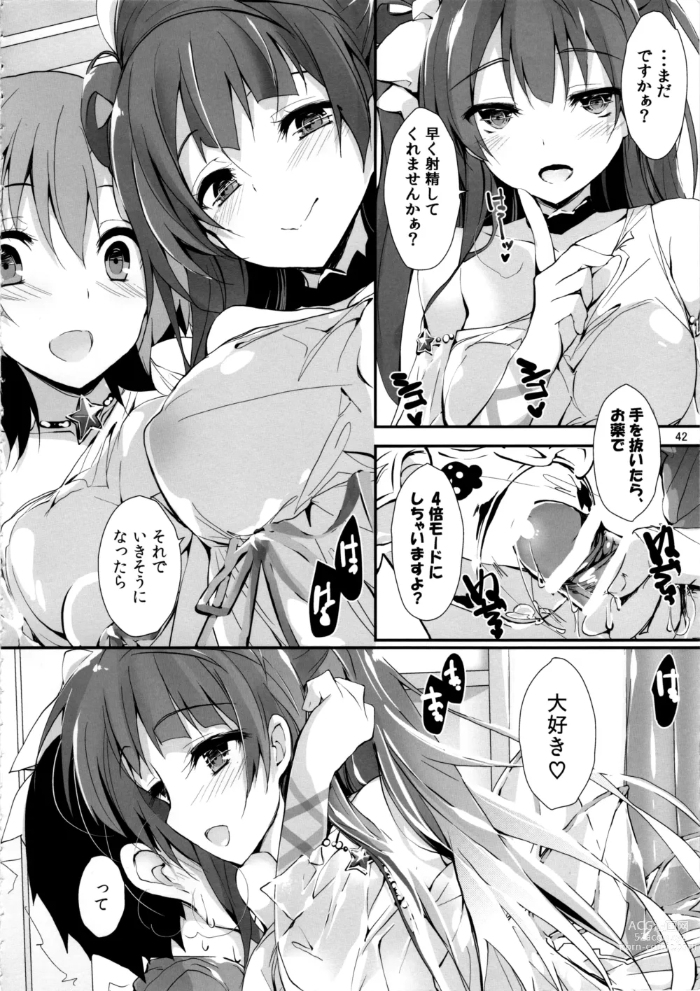 Page 45 of doujinshi Elo Live! collection IV