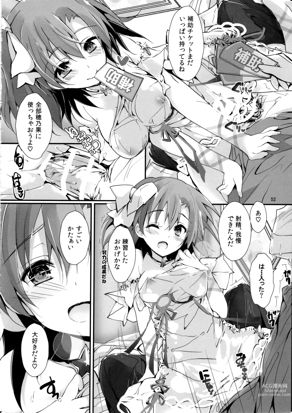 Page 55 of doujinshi Elo Live! collection IV