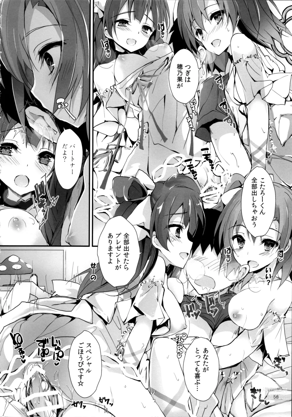 Page 61 of doujinshi Elo Live! collection IV