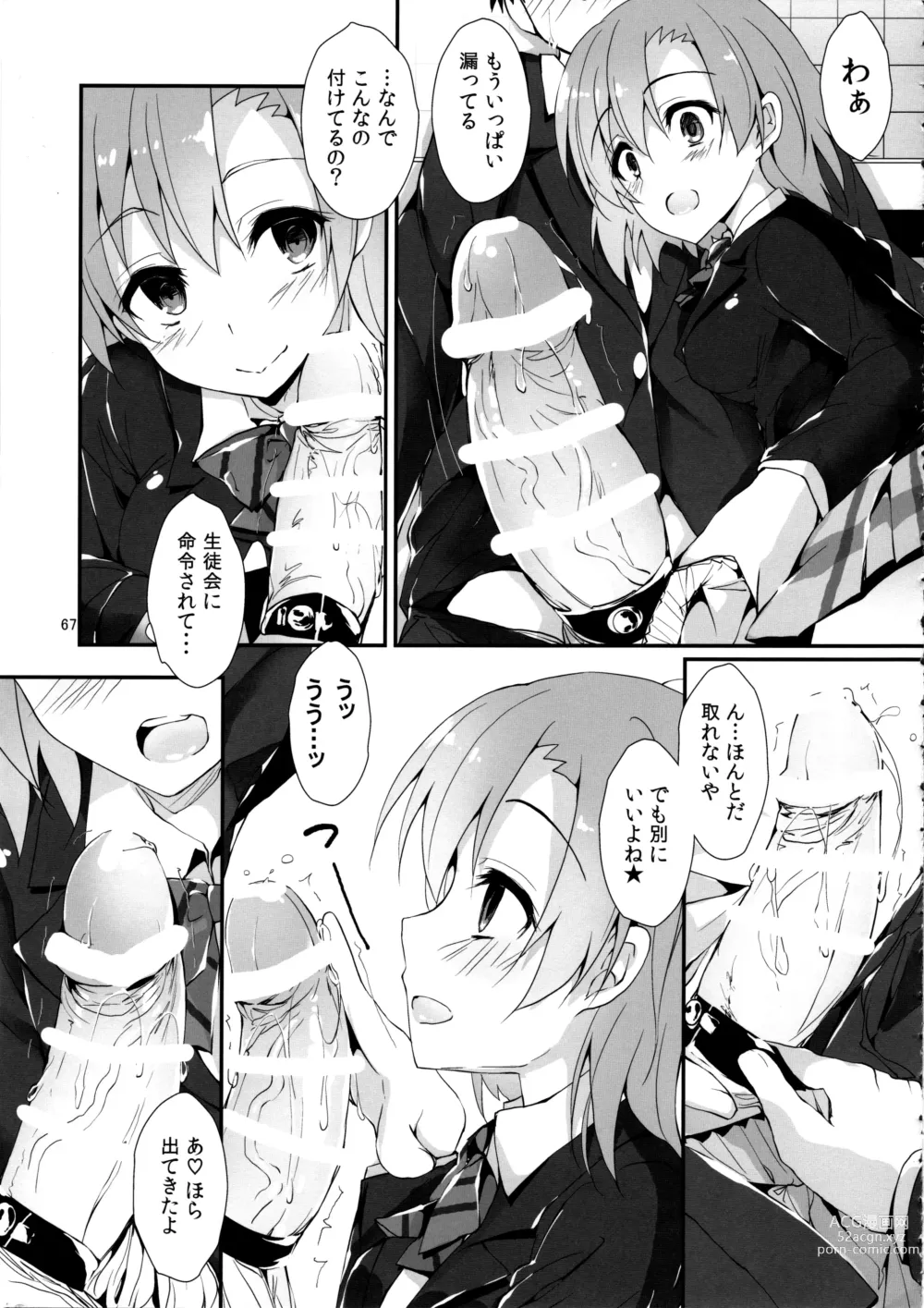 Page 70 of doujinshi Elo Live! collection IV