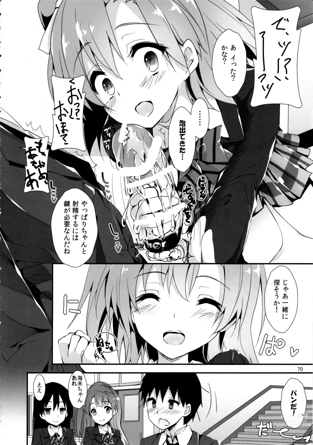 Page 73 of doujinshi Elo Live! collection IV