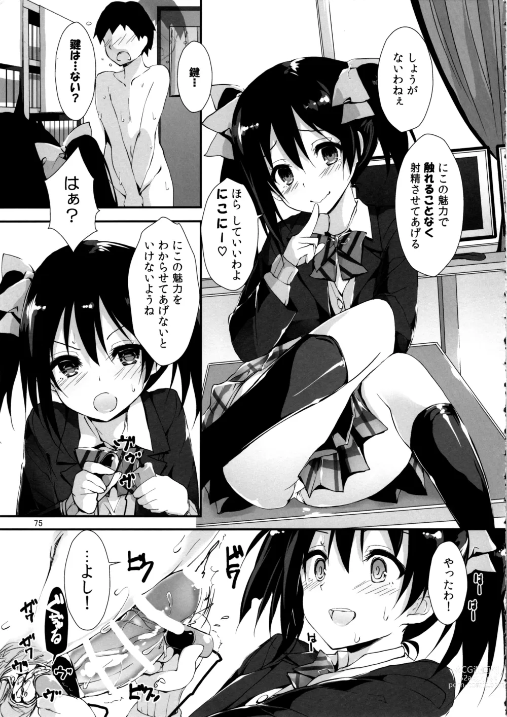 Page 78 of doujinshi Elo Live! collection IV