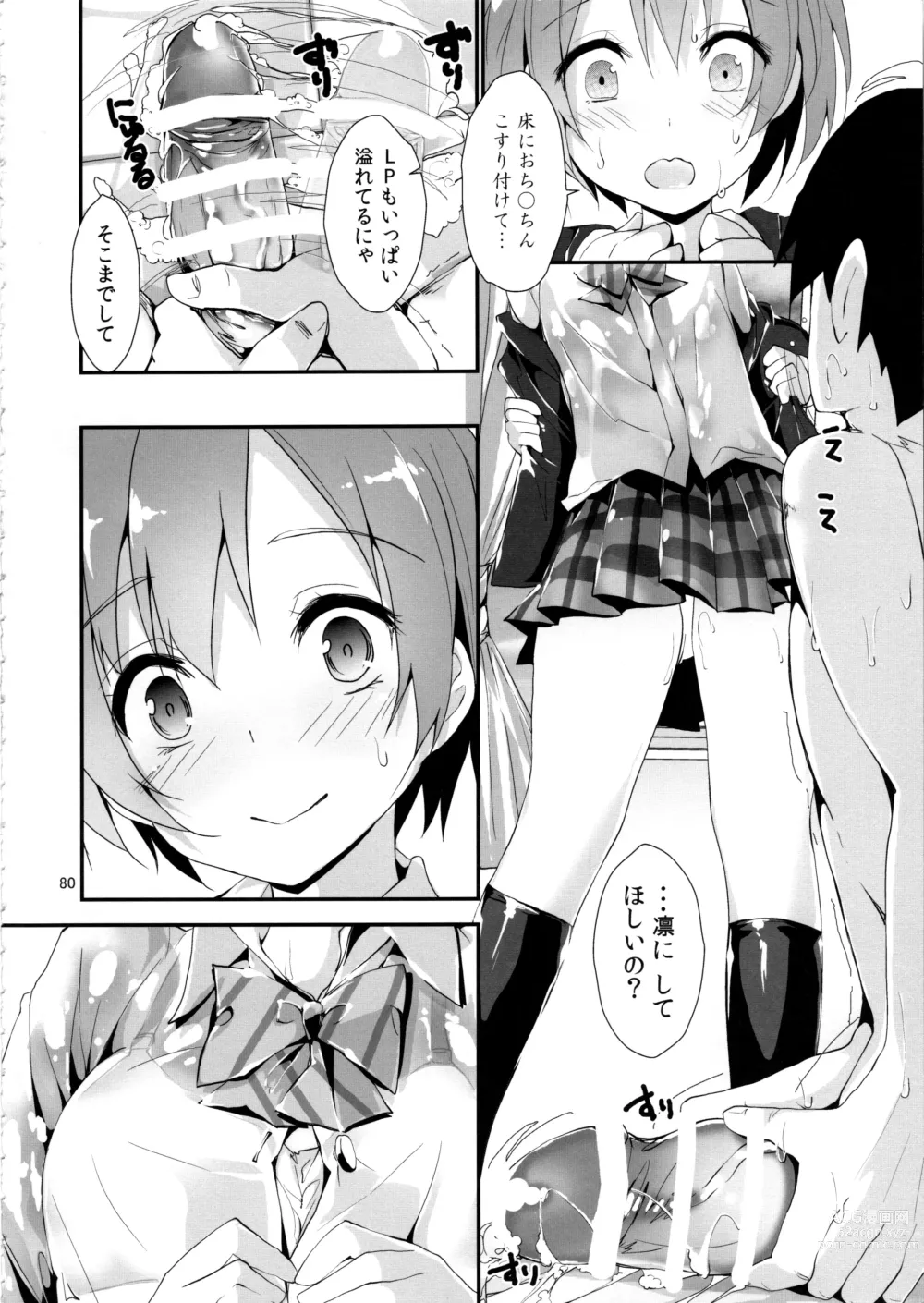 Page 83 of doujinshi Elo Live! collection IV