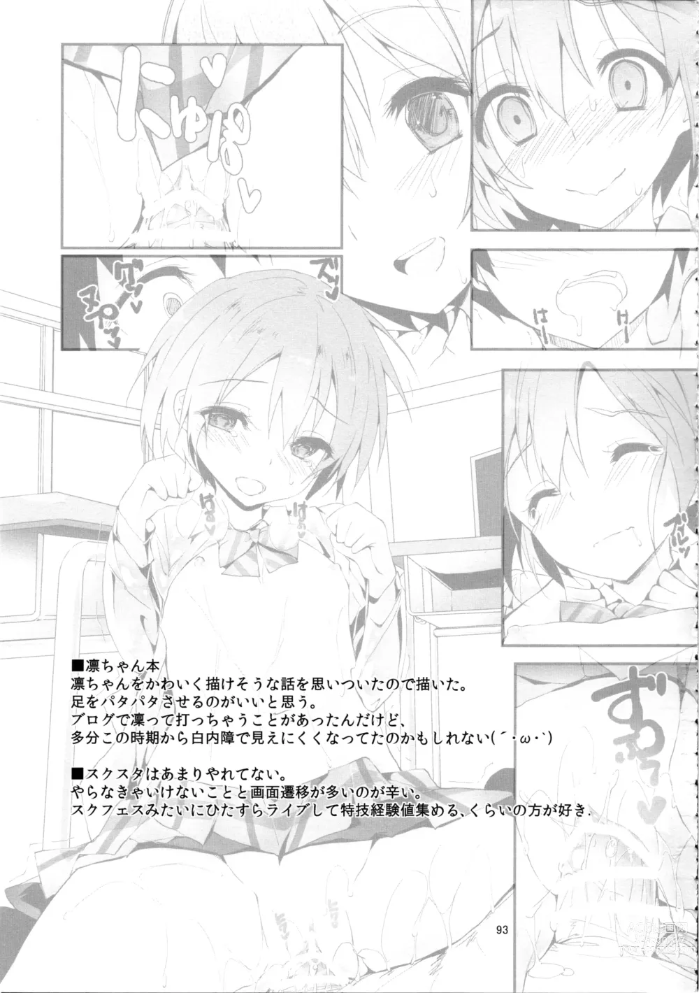 Page 96 of doujinshi Elo Live! collection IV