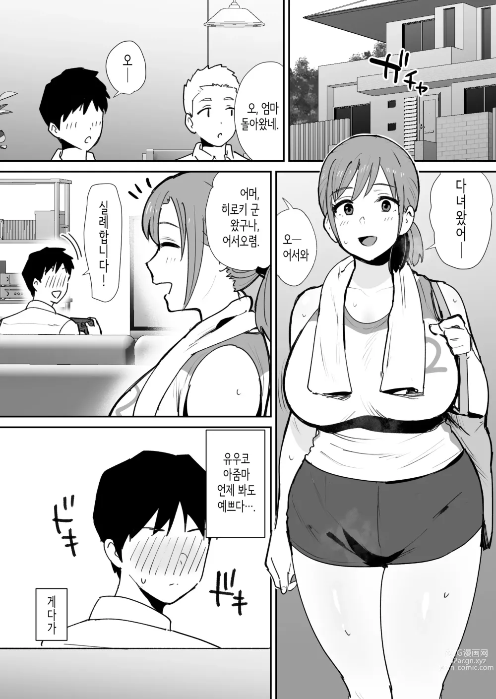 Page 2 of doujinshi 친구의 엄마는 왕자지에 약하다