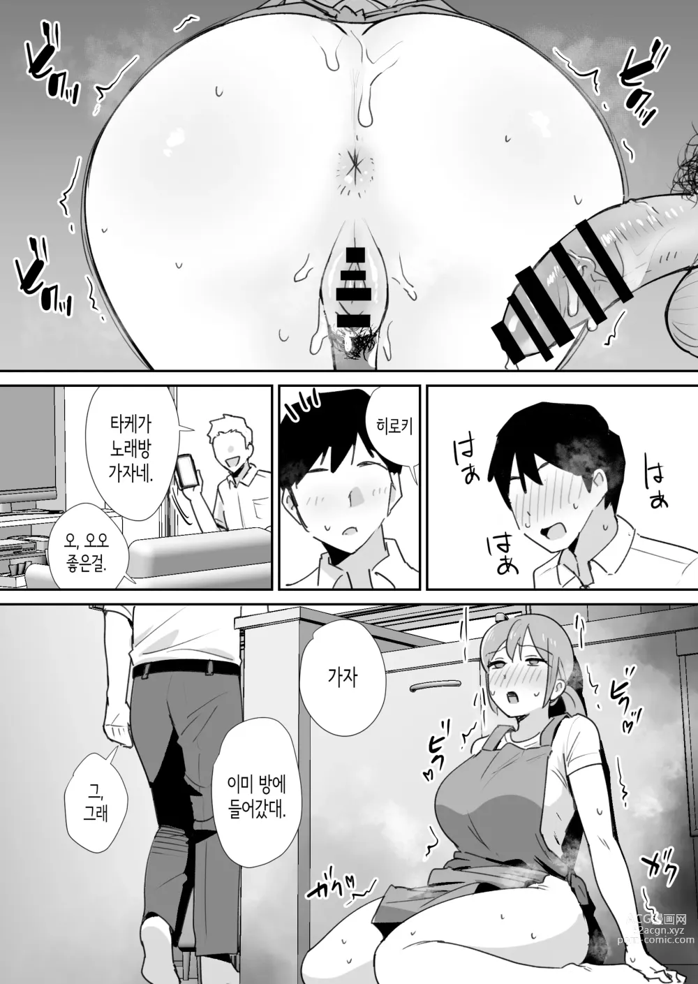 Page 30 of doujinshi 친구의 엄마는 왕자지에 약하다