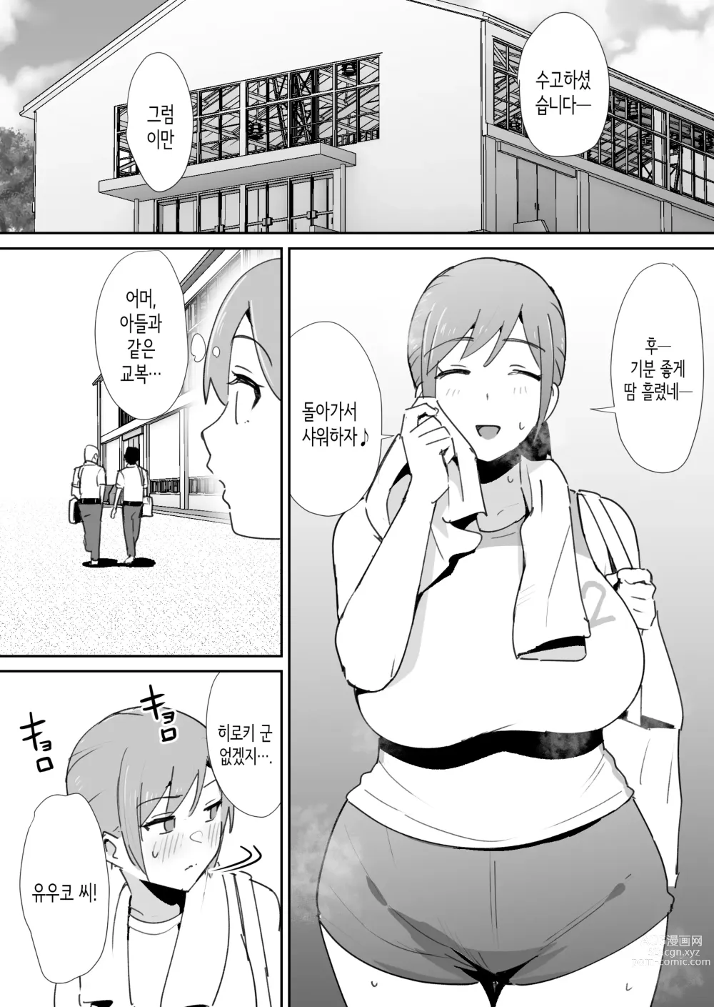 Page 31 of doujinshi 친구의 엄마는 왕자지에 약하다