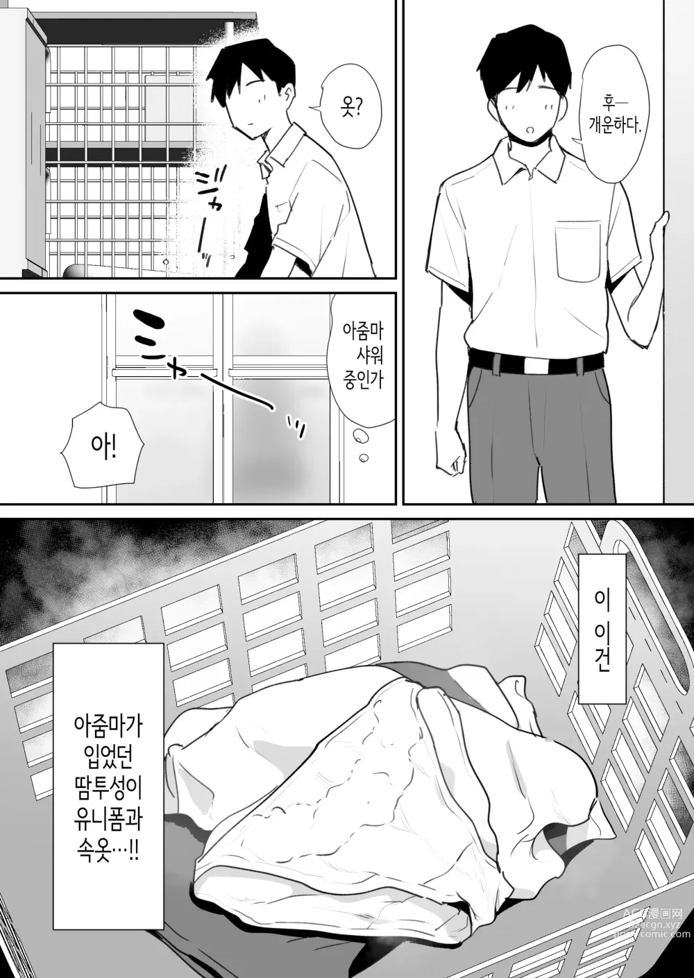 Page 6 of doujinshi 친구의 엄마는 왕자지에 약하다