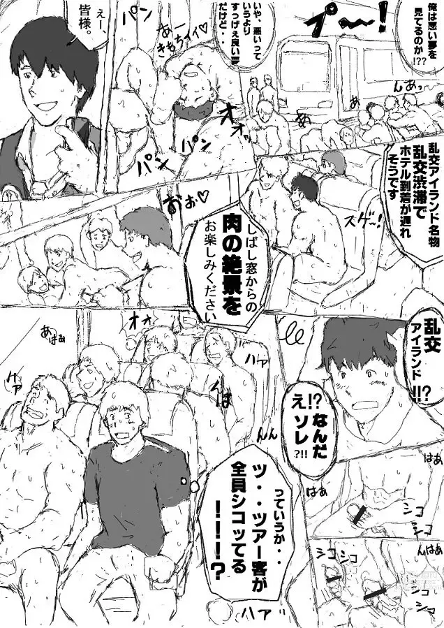 Page 11 of doujinshi Orgy Island