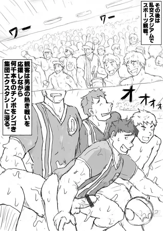 Page 101 of doujinshi Orgy Island