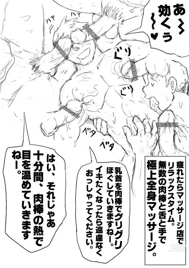 Page 106 of doujinshi Orgy Island