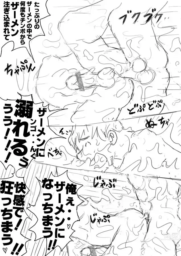 Page 109 of doujinshi Orgy Island