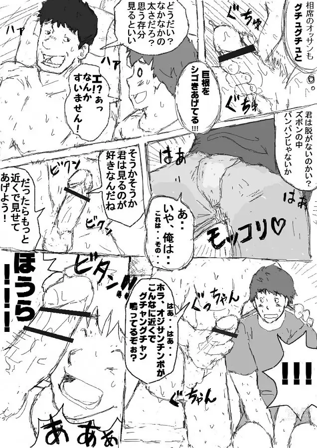 Page 12 of doujinshi Orgy Island