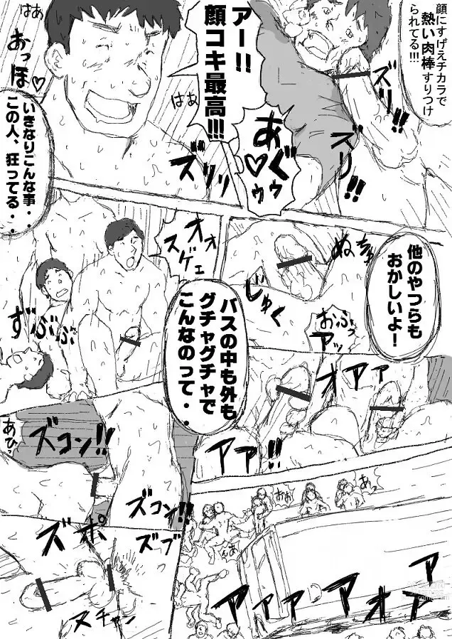 Page 13 of doujinshi Orgy Island